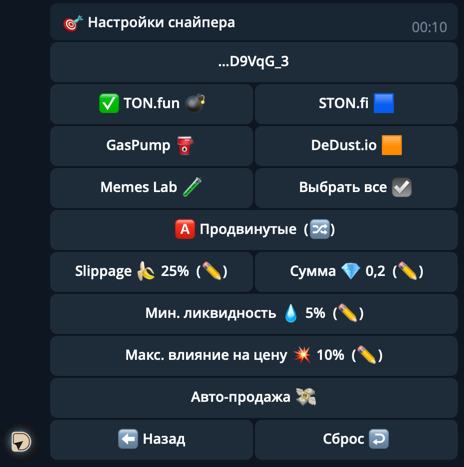 Sniper Settings Advanced