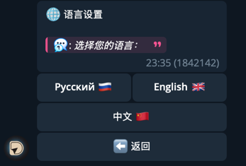 语言设置