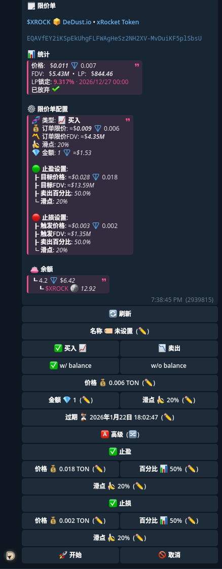 限价单示例