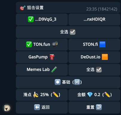 狙击设置基础