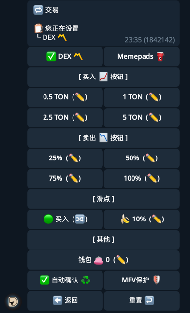 交易设置
