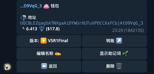 钱包菜单